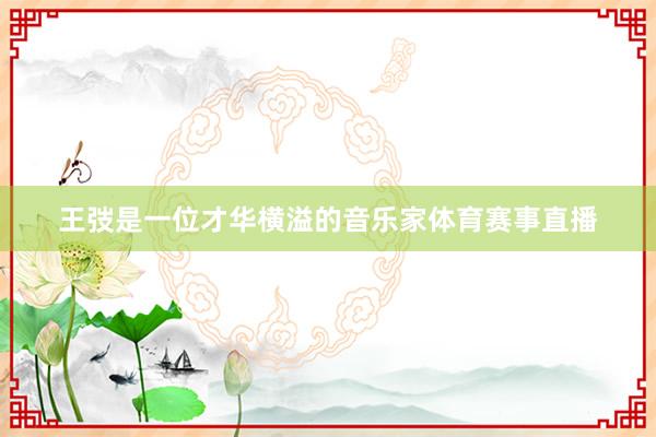 从而要到了他的关联面目买球站体育信息